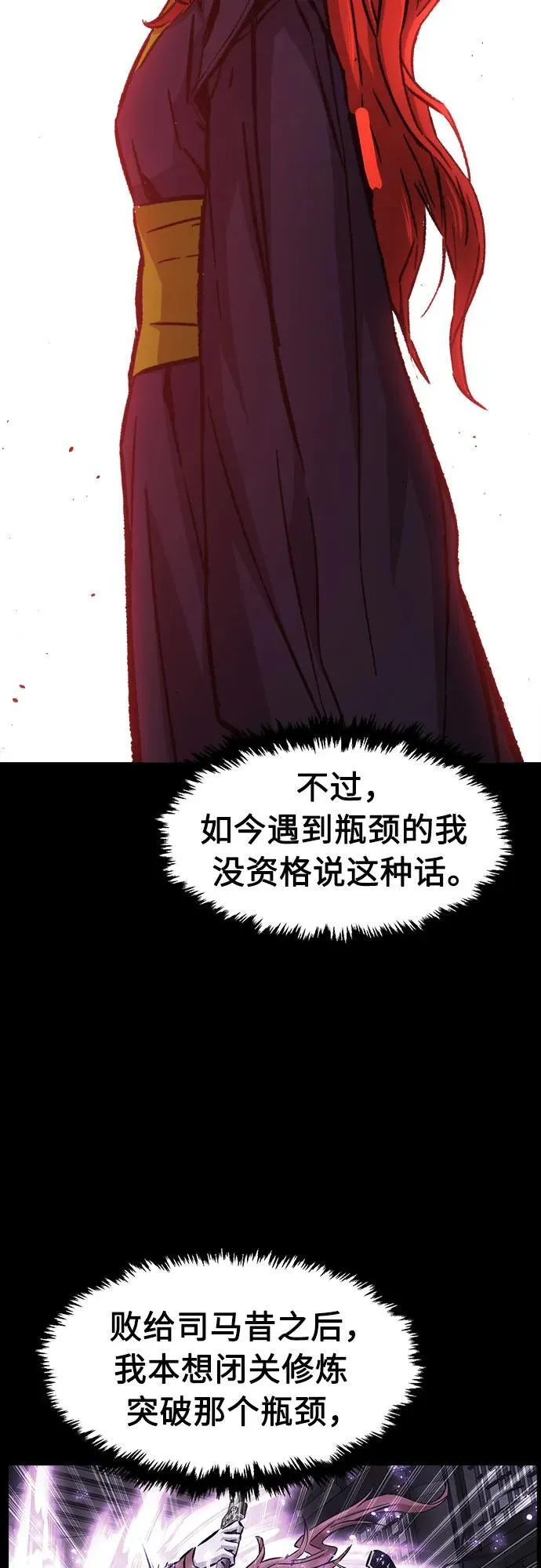 [第119话] 合作(2) 第47页