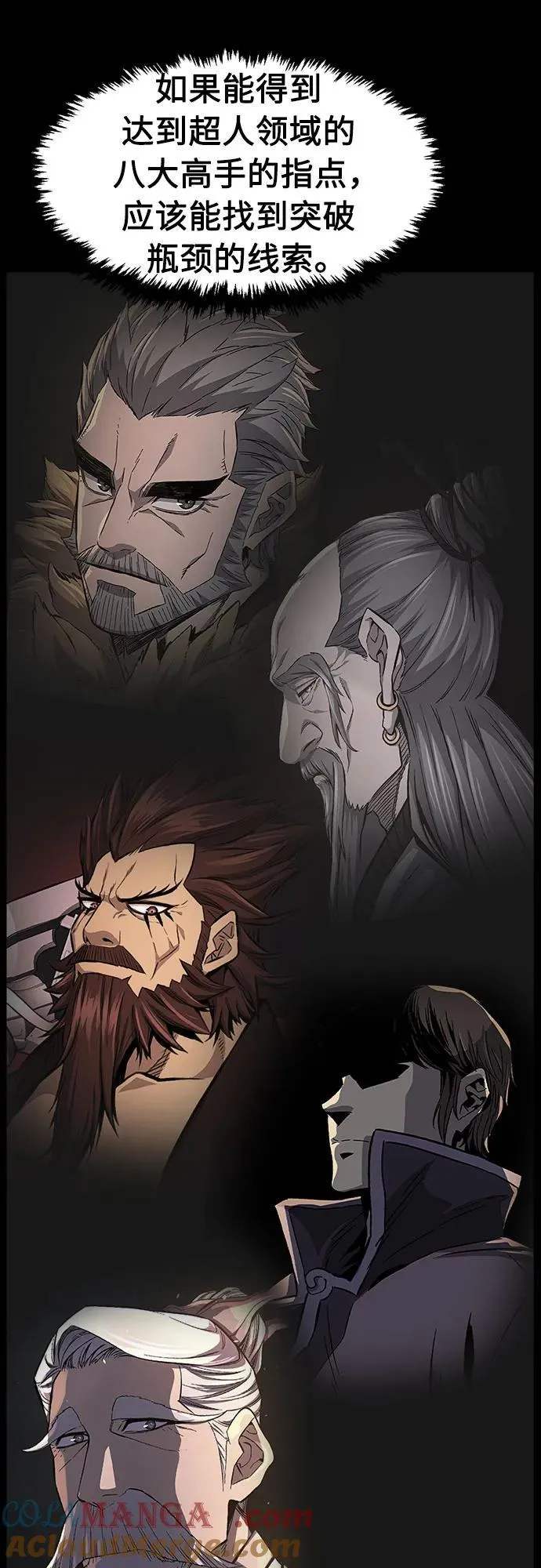 [第119话] 合作(2) 第49页