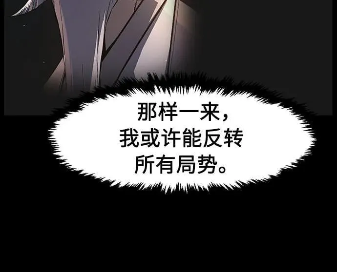 [第119话] 合作(2) 第50页