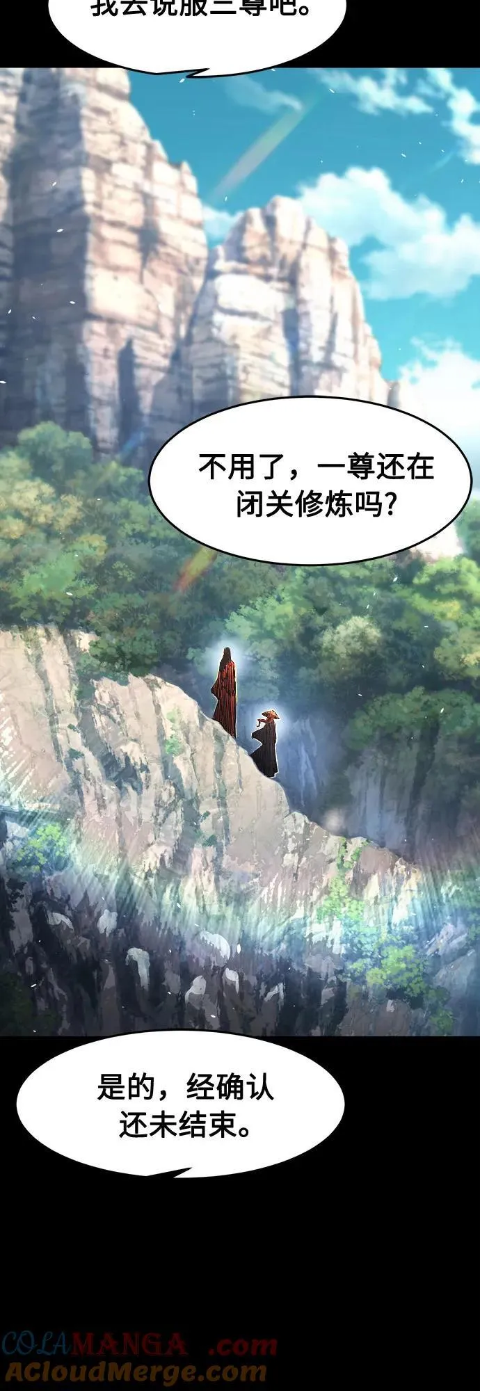 [第119话] 合作(2) 第52页
