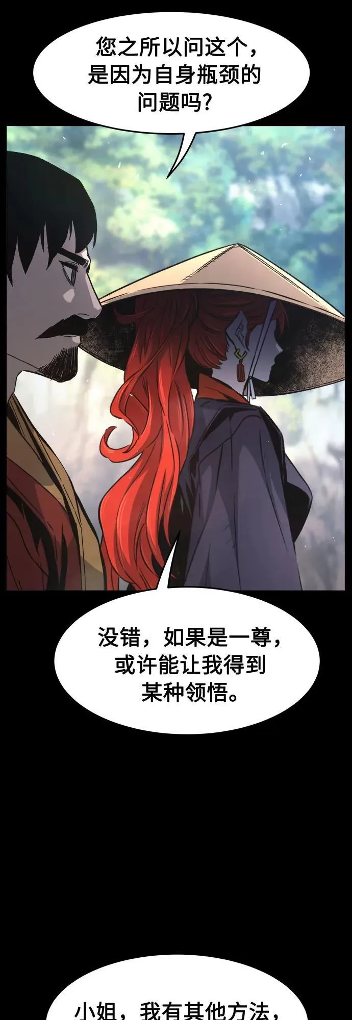 [第119话] 合作(2) 第53页