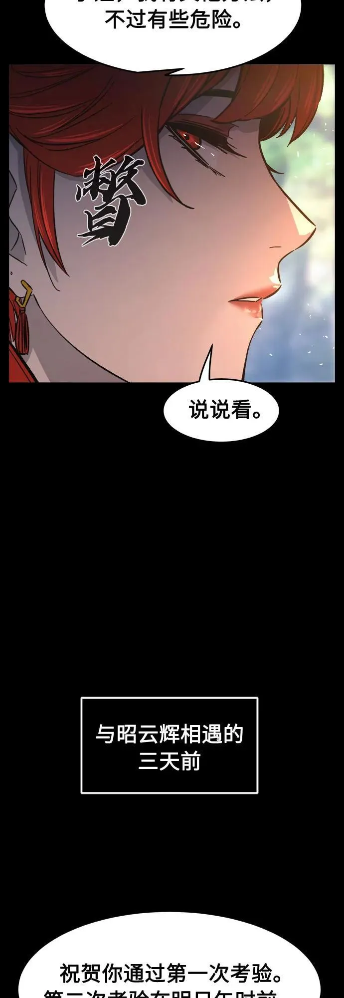 [第119话] 合作(2) 第54页