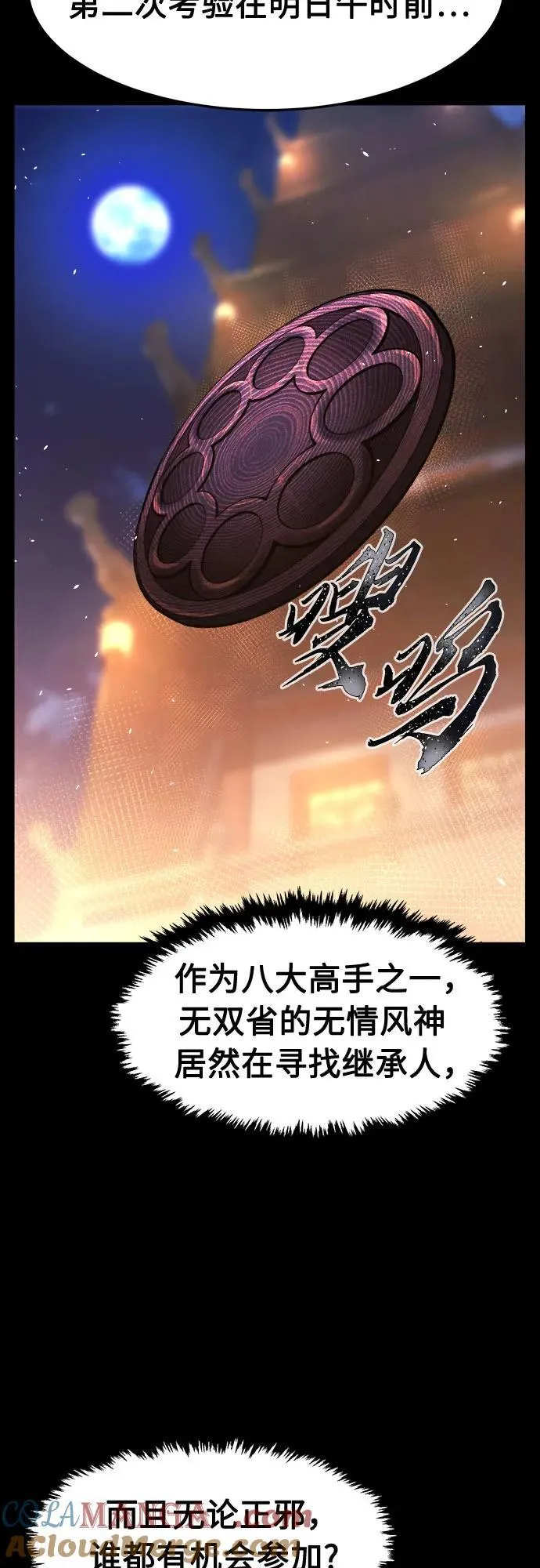 [第119话] 合作(2) 第55页
