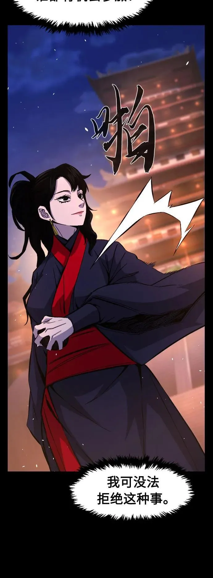 [第119话] 合作(2) 第56页