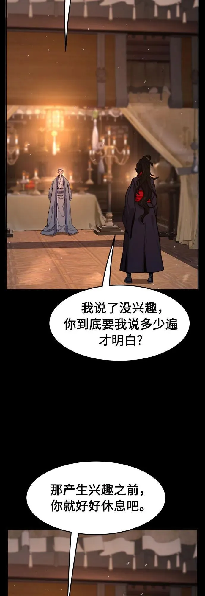 [第119话] 合作(2) 第59页