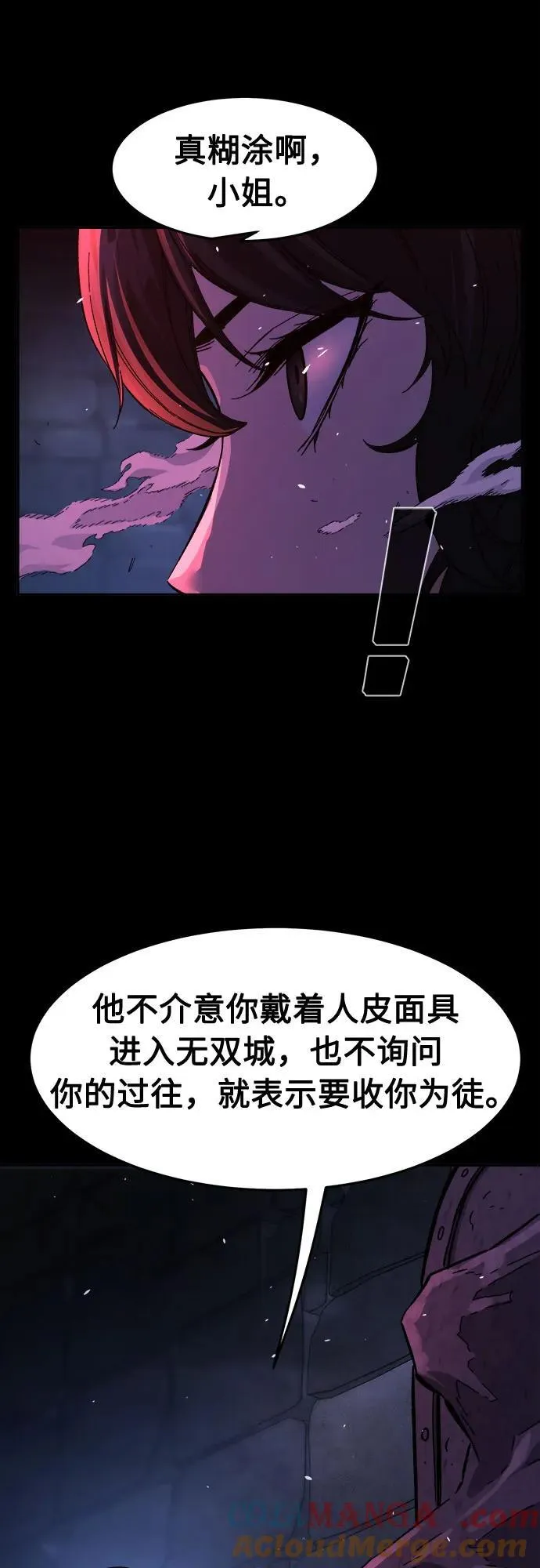 [第119话] 合作(2) 第64页
