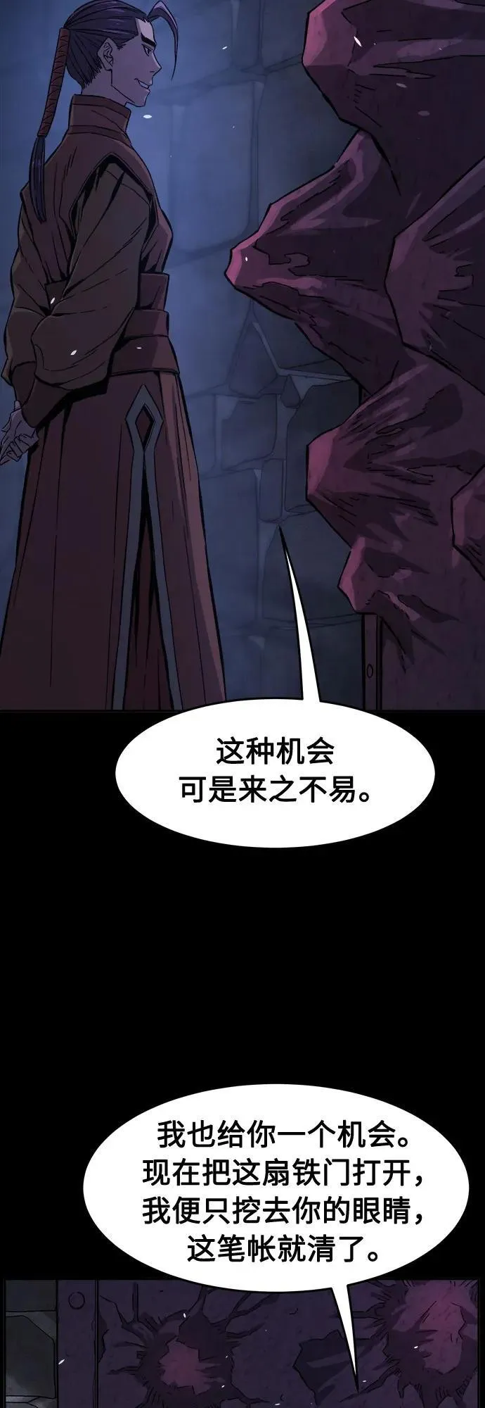 [第119话] 合作(2) 第65页