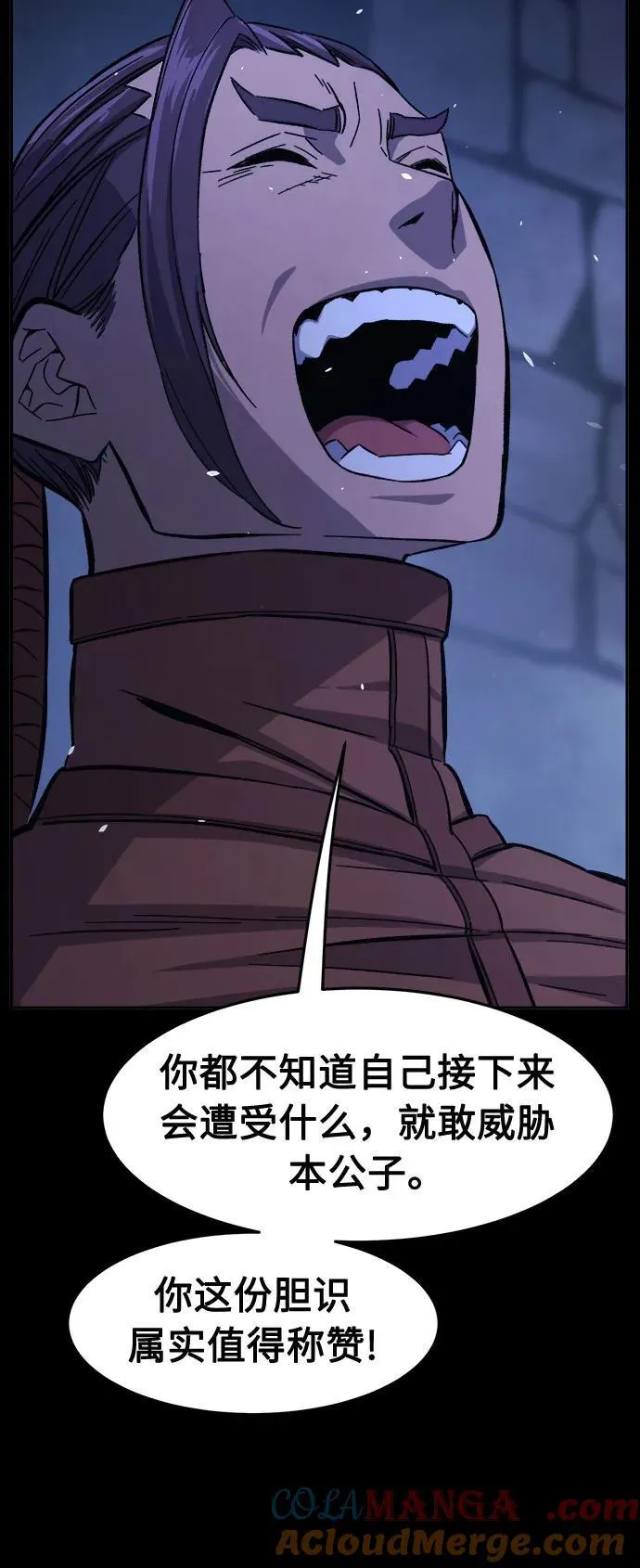 [第119话] 合作(2) 第67页