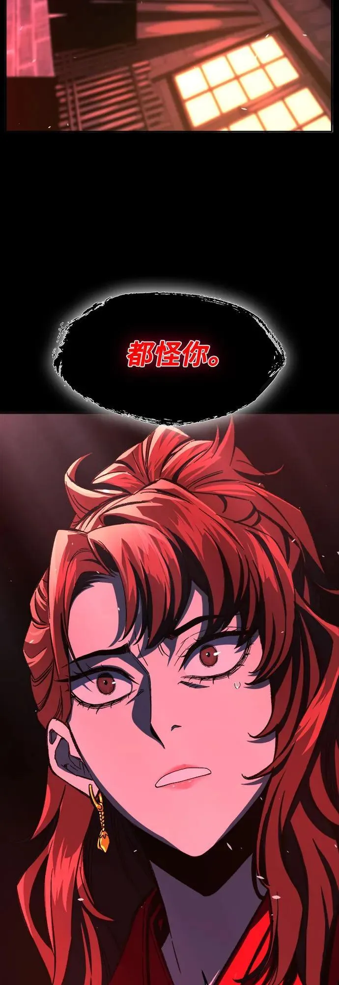 [第119话] 合作(2) 第72页