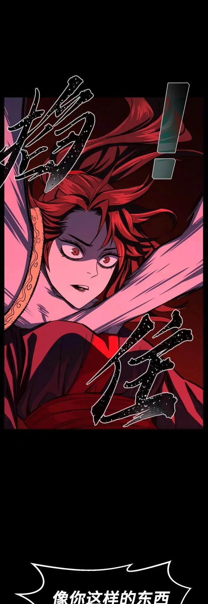 [第119话] 合作(2) 第74页