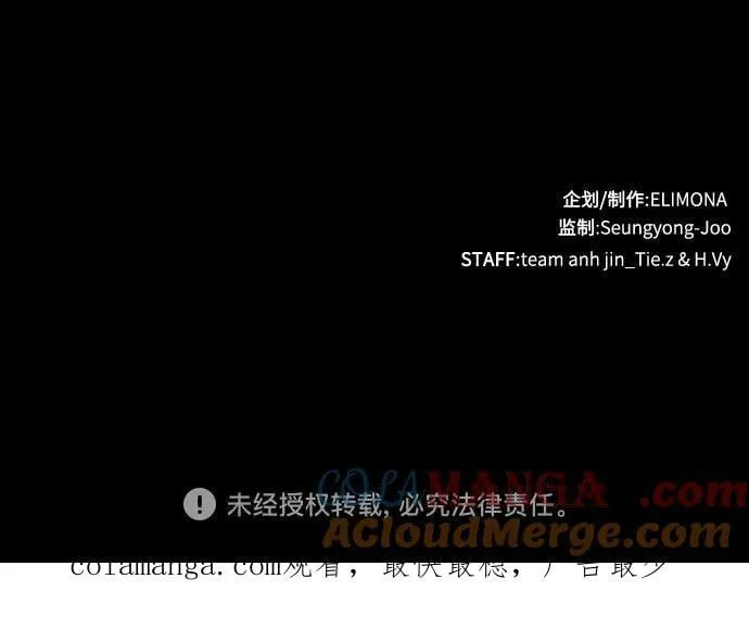 [第119话] 合作(2) 第79页