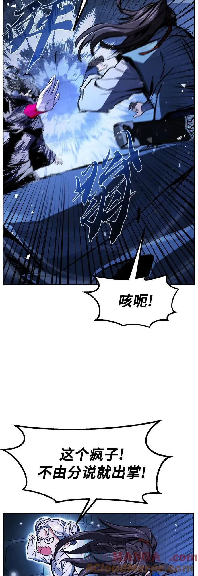 [第120话] 合作(3) 第4页
