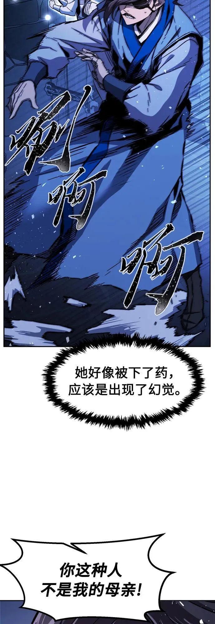 [第120话] 合作(3) 第5页