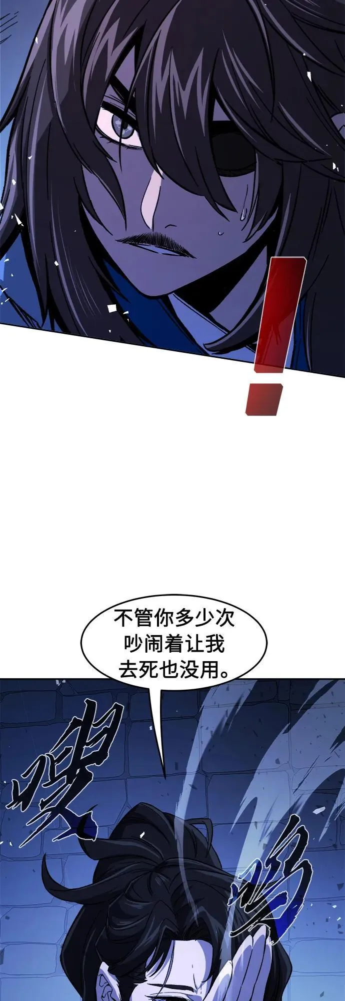 [第120话] 合作(3) 第6页