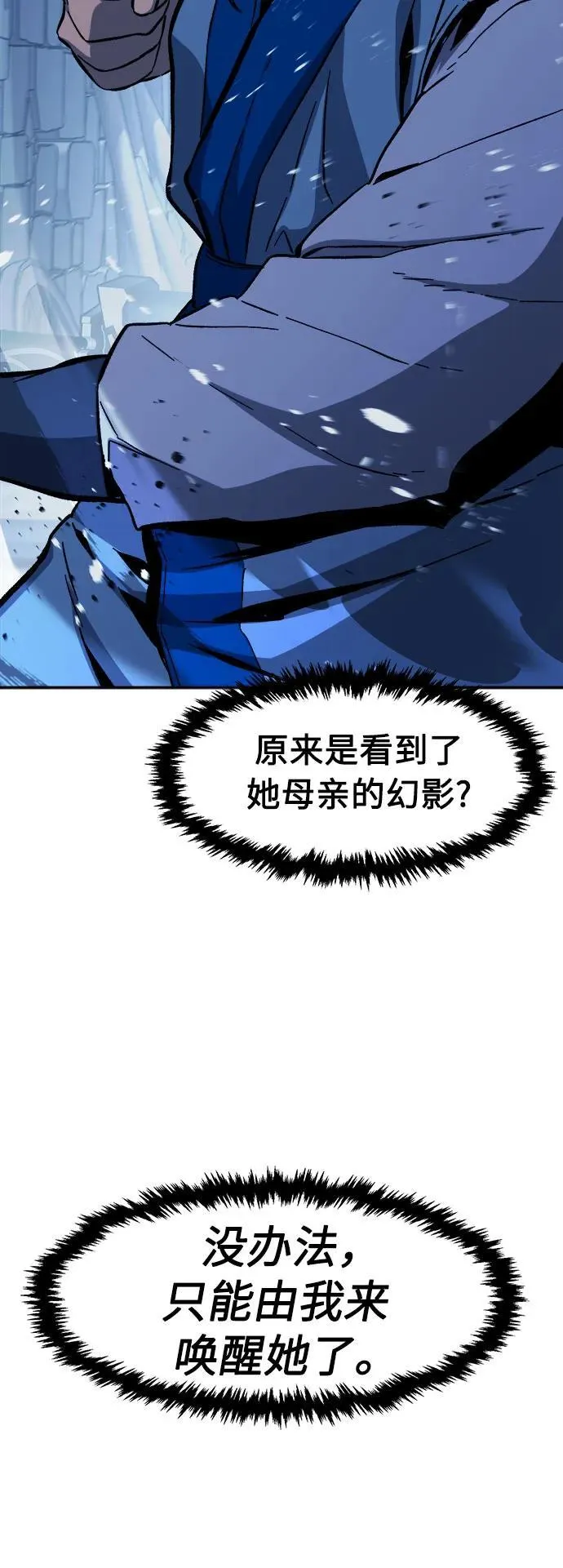 [第120话] 合作(3) 第11页