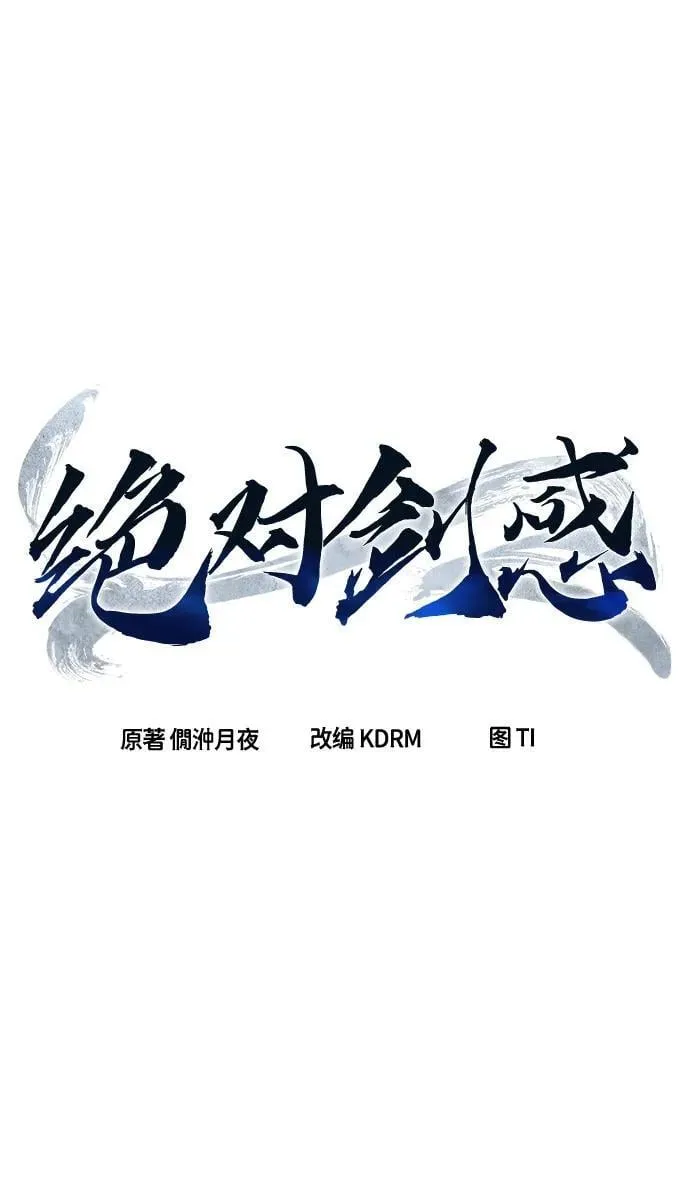 [第120话] 合作(3) 第12页
