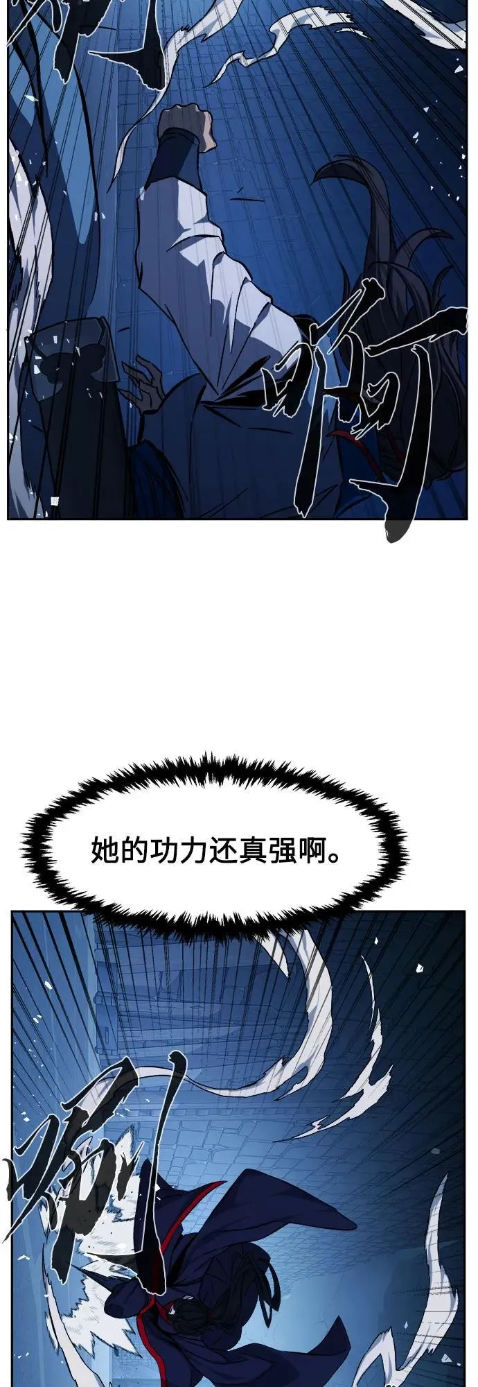 [第120话] 合作(3) 第17页