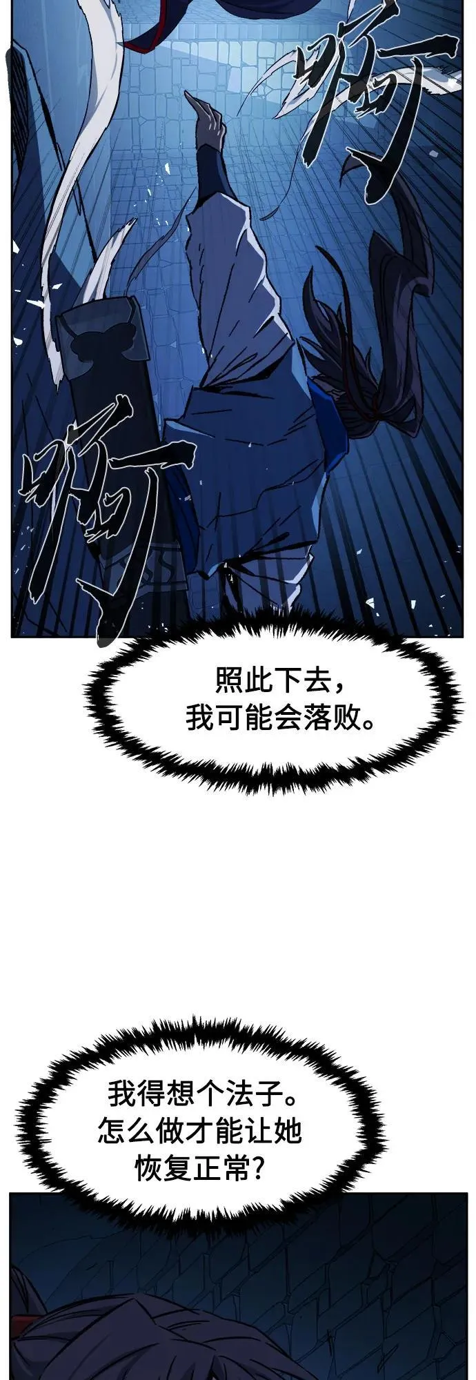 [第120话] 合作(3) 第18页