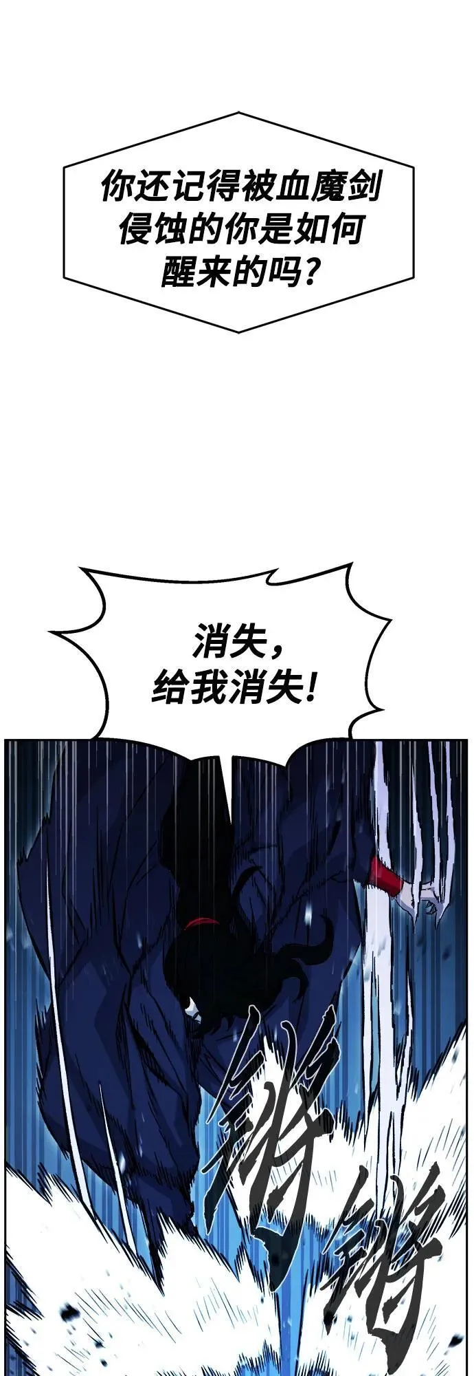 [第120话] 合作(3) 第20页