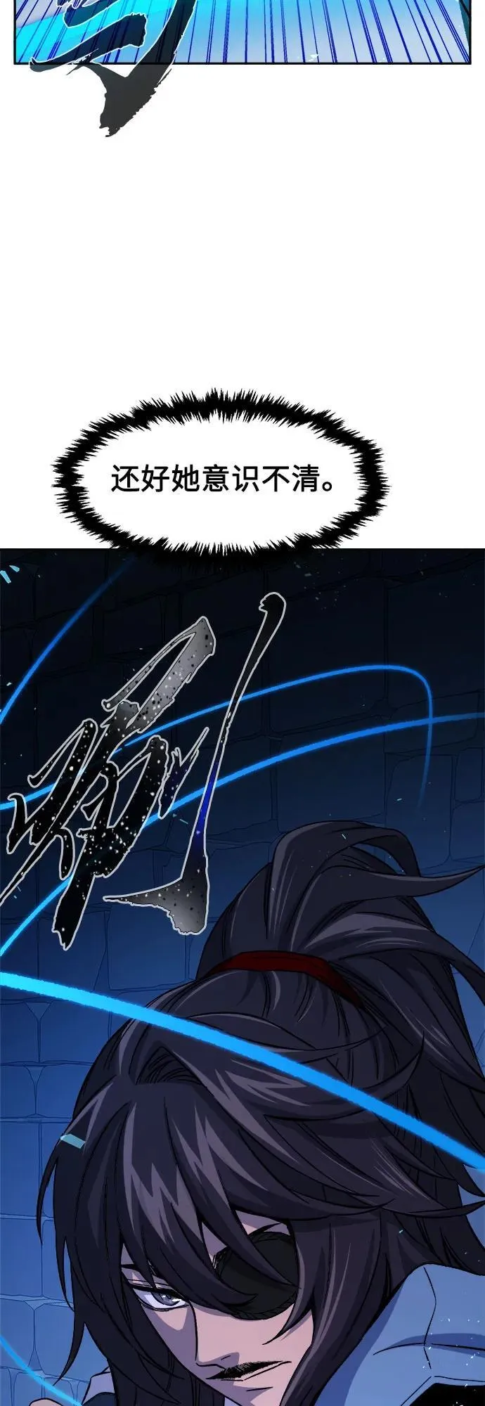 [第120话] 合作(3) 第23页