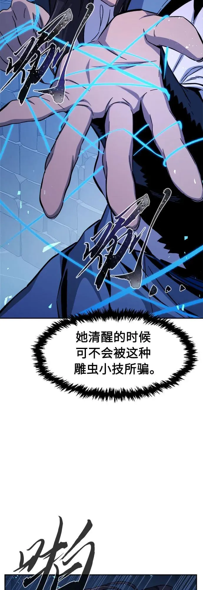 [第120话] 合作(3) 第24页