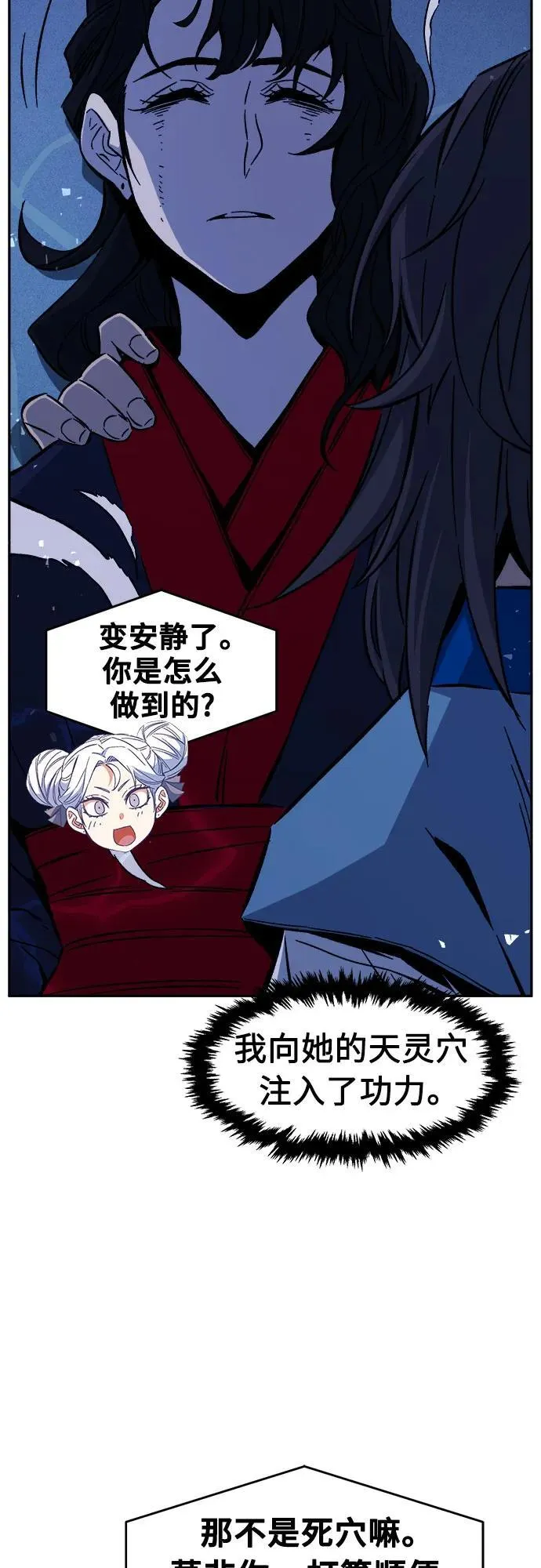 [第120话] 合作(3) 第29页
