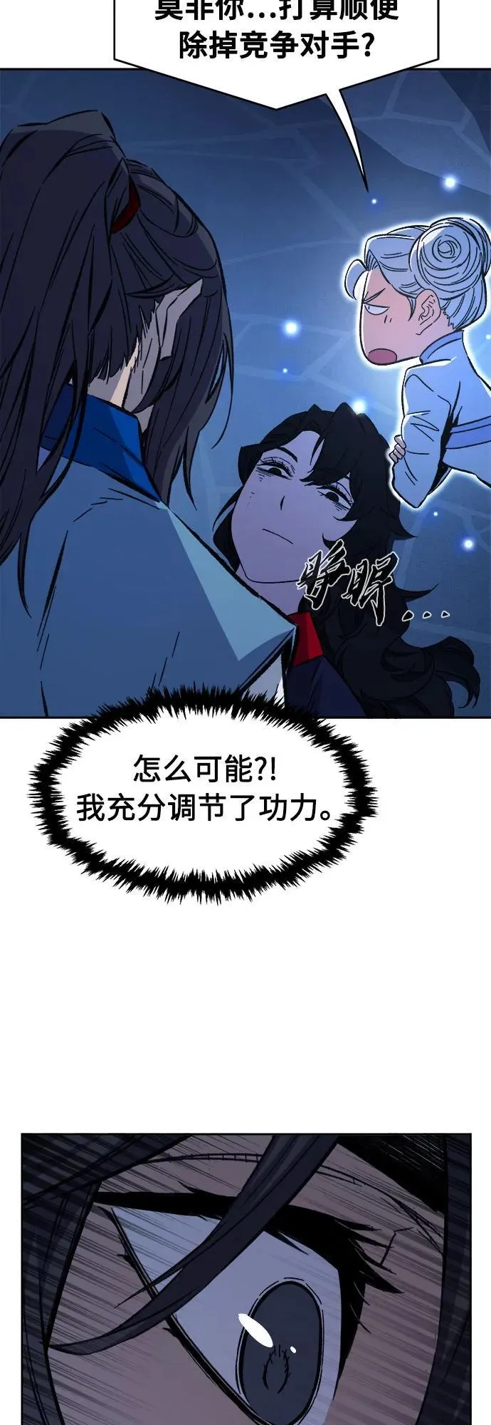 [第120话] 合作(3) 第30页