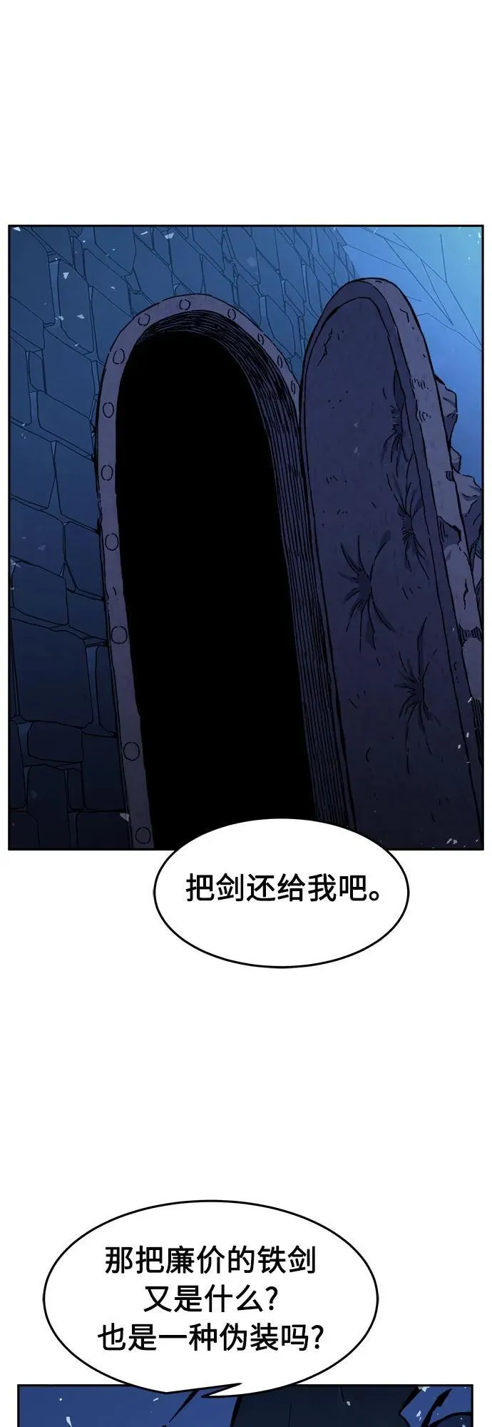 [第120话] 合作(3) 第35页