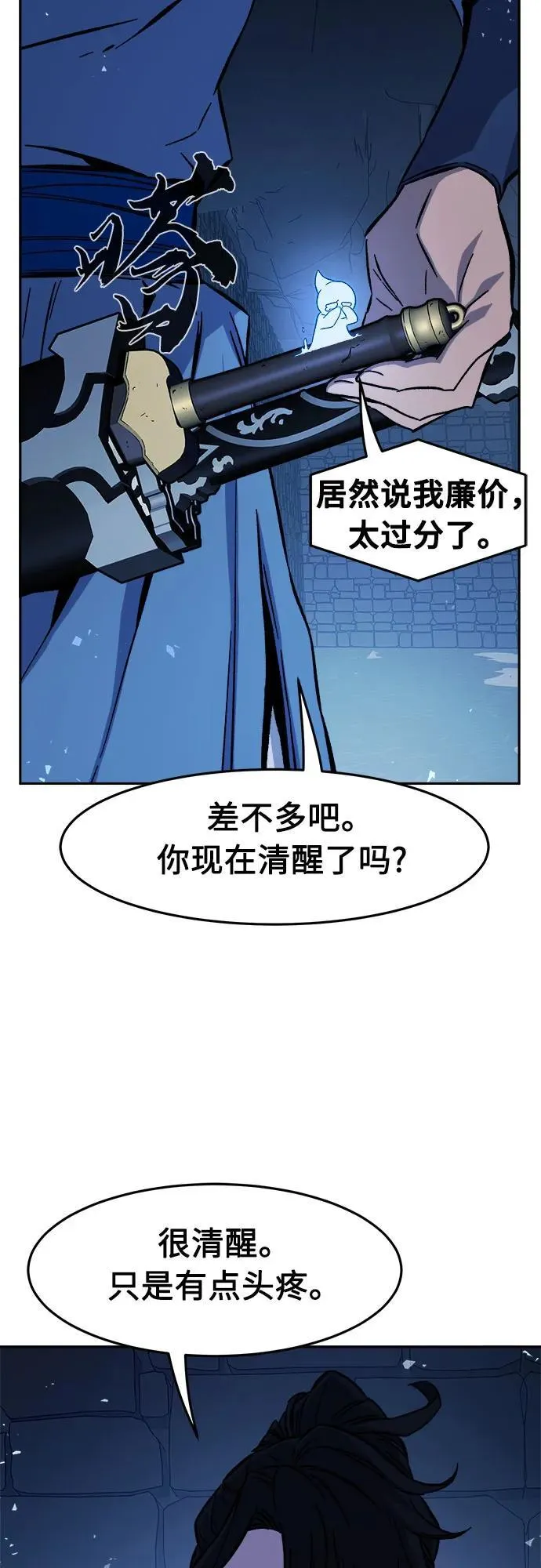 [第120话] 合作(3) 第36页