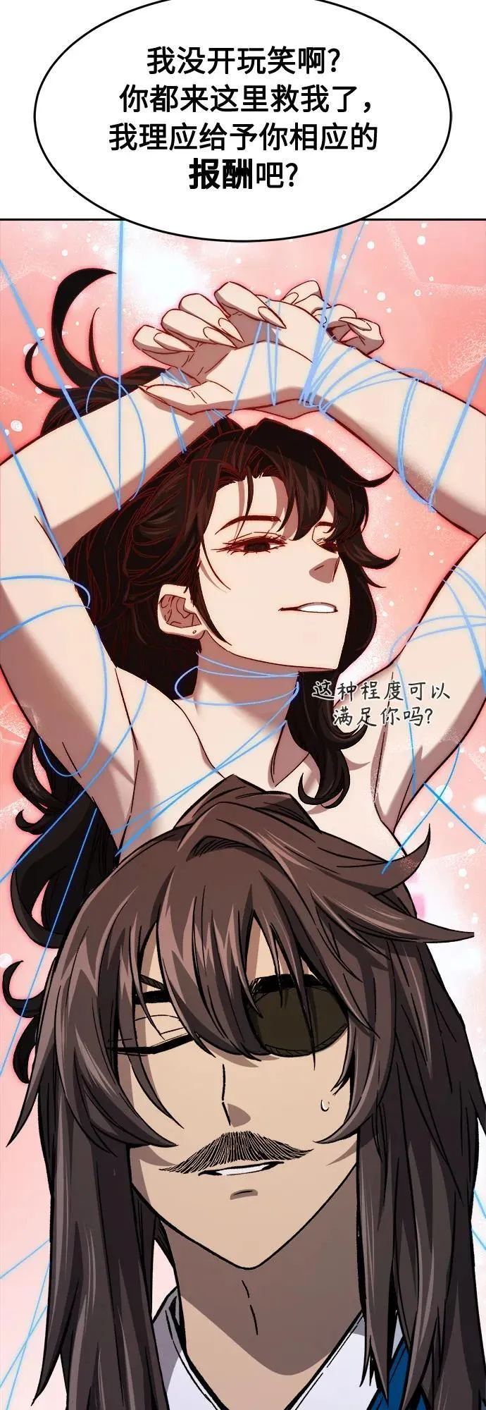 [第120话] 合作(3) 第39页