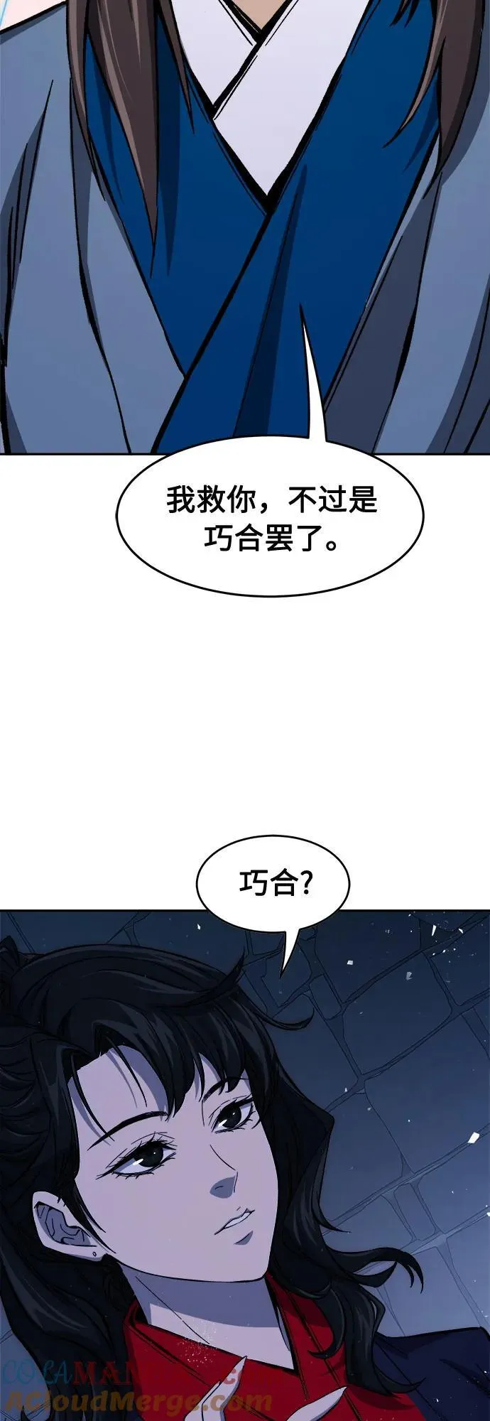[第120话] 合作(3) 第40页