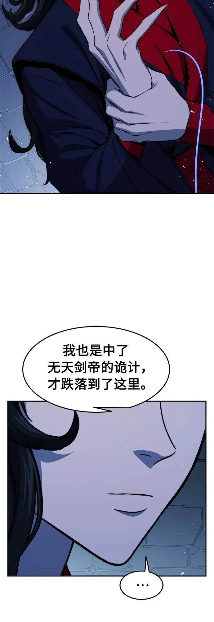 [第120话] 合作(3) 第41页