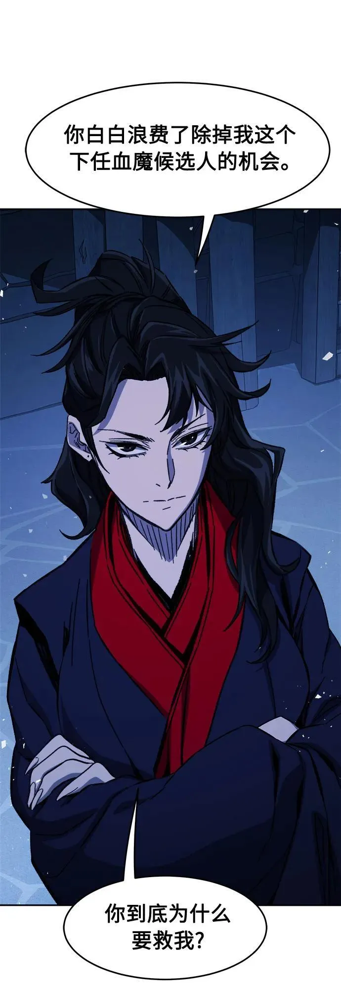[第120话] 合作(3) 第44页