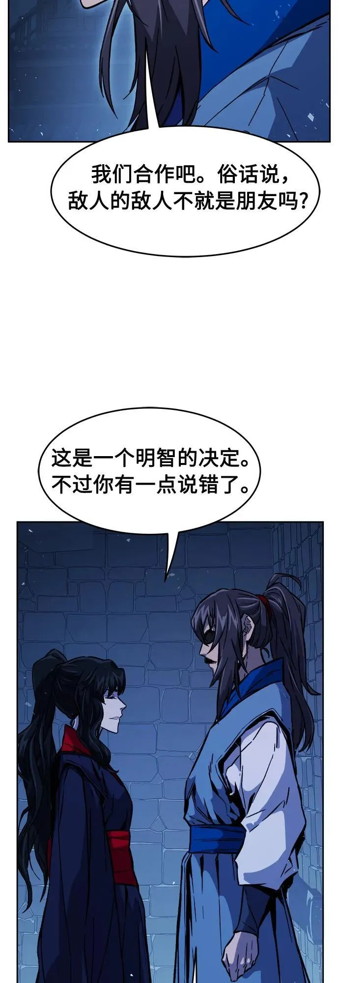 [第120话] 合作(3) 第47页