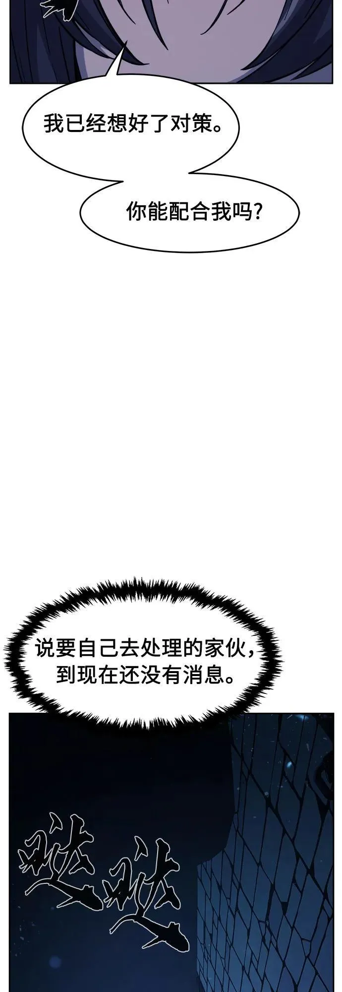 [第120话] 合作(3) 第51页