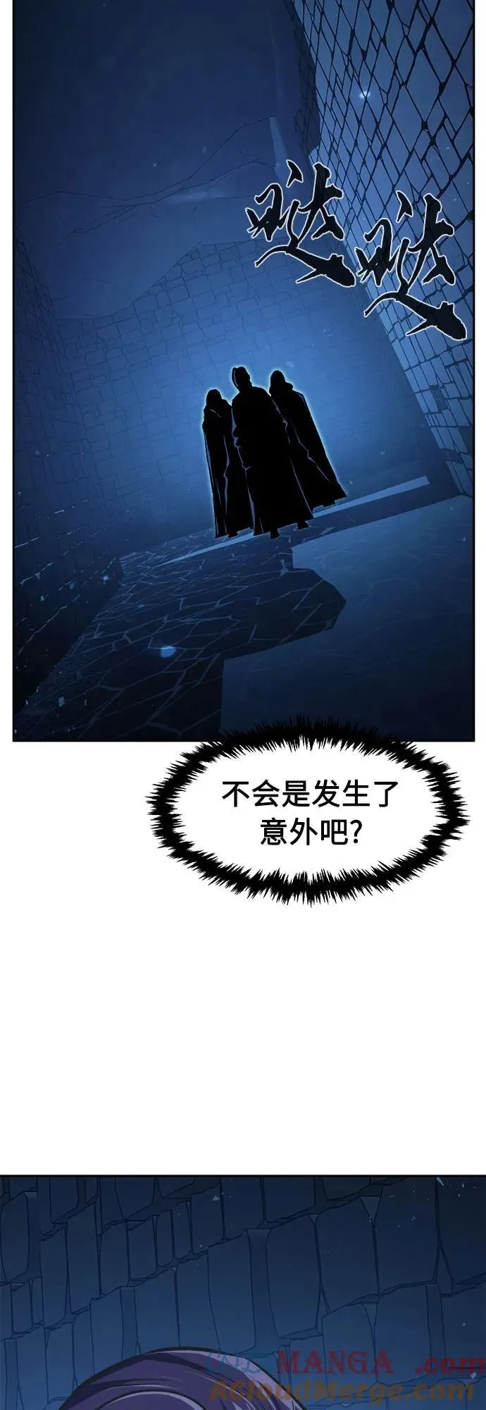 [第120话] 合作(3) 第52页