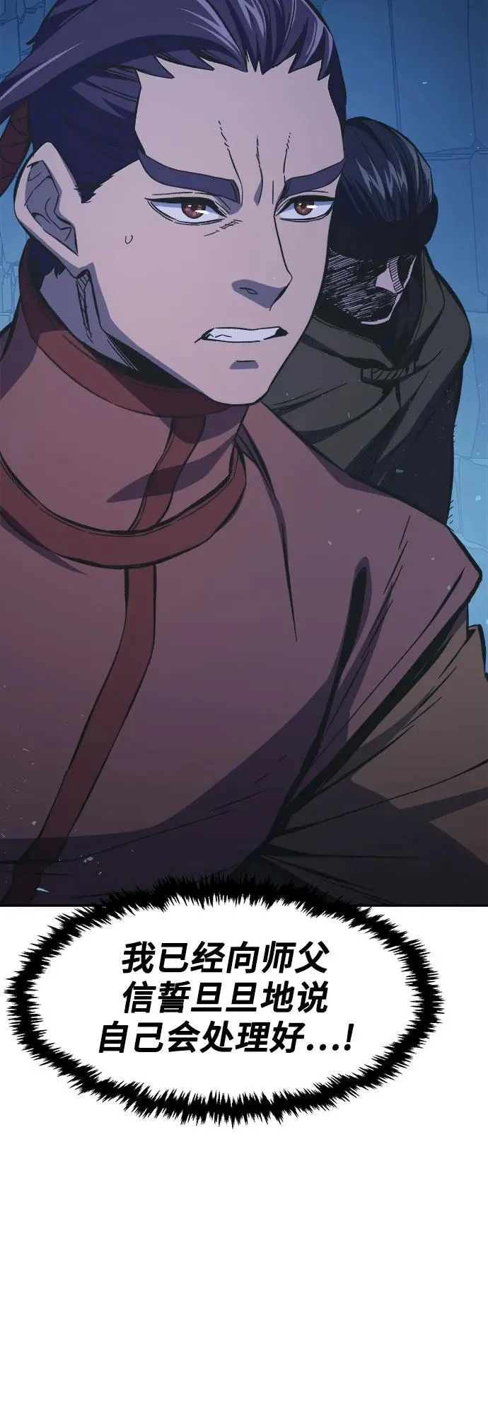 [第120话] 合作(3) 第53页