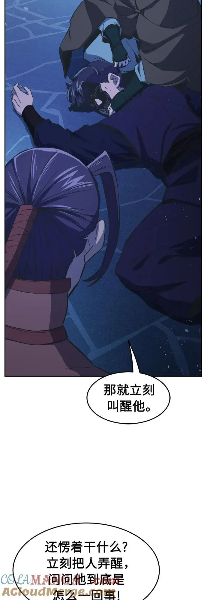 [第120话] 合作(3) 第55页