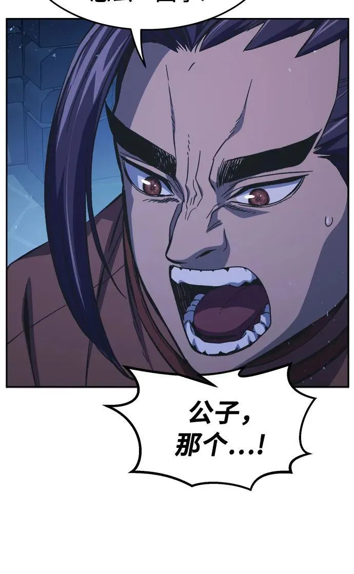 [第120话] 合作(3) 第56页