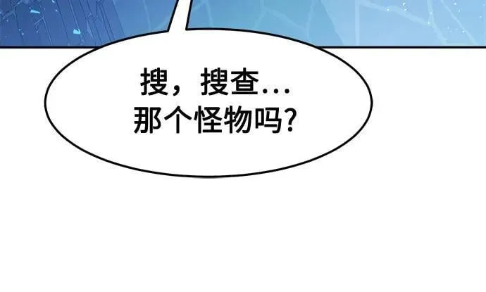 [第120话] 合作(3) 第63页