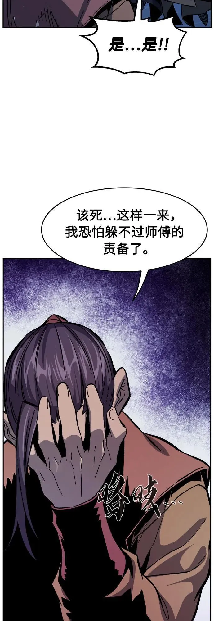 [第120话] 合作(3) 第66页