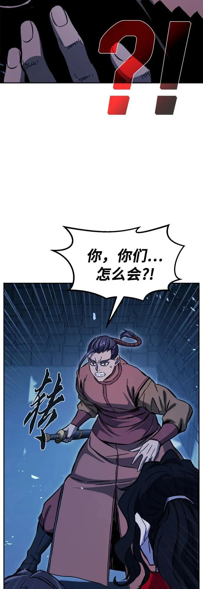 [第120话] 合作(3) 第68页