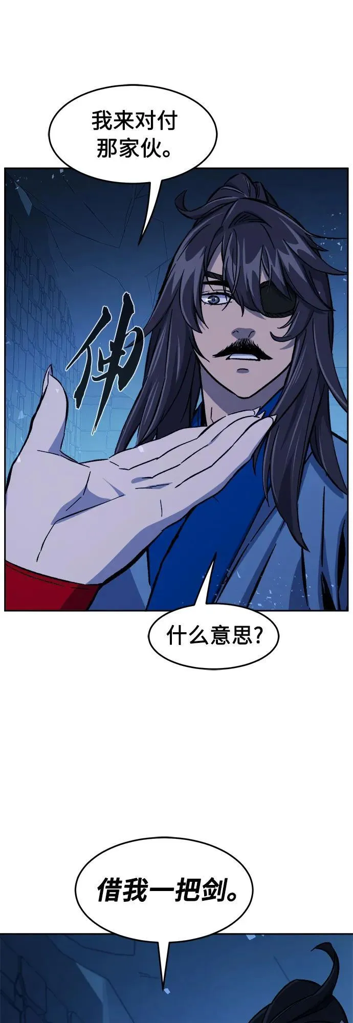 [第120话] 合作(3) 第71页