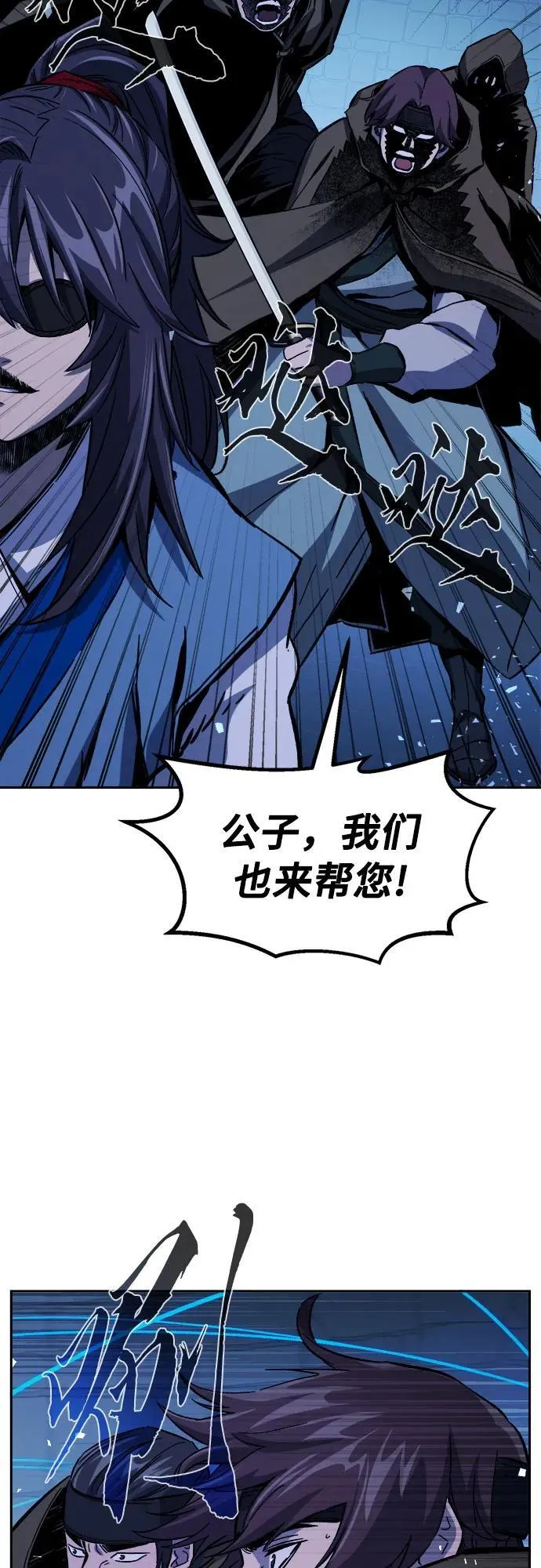 [第120话] 合作(3) 第74页