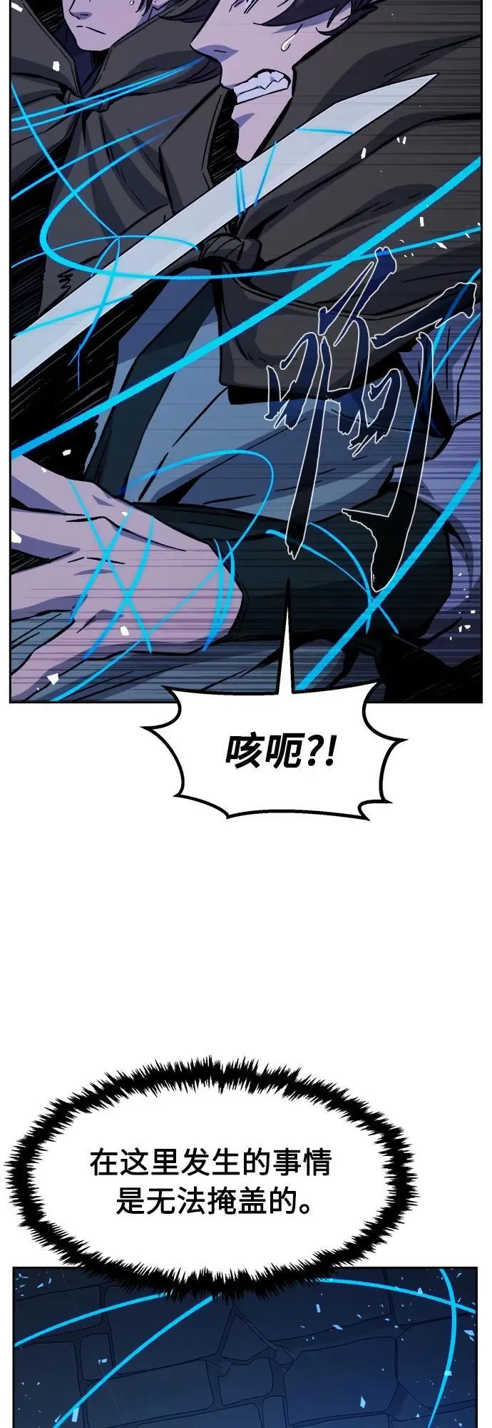 [第120话] 合作(3) 第75页
