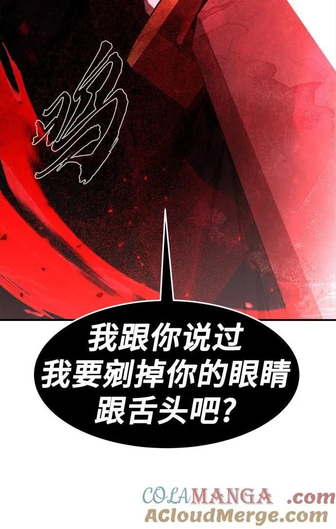[第120话] 合作(3) 第79页
