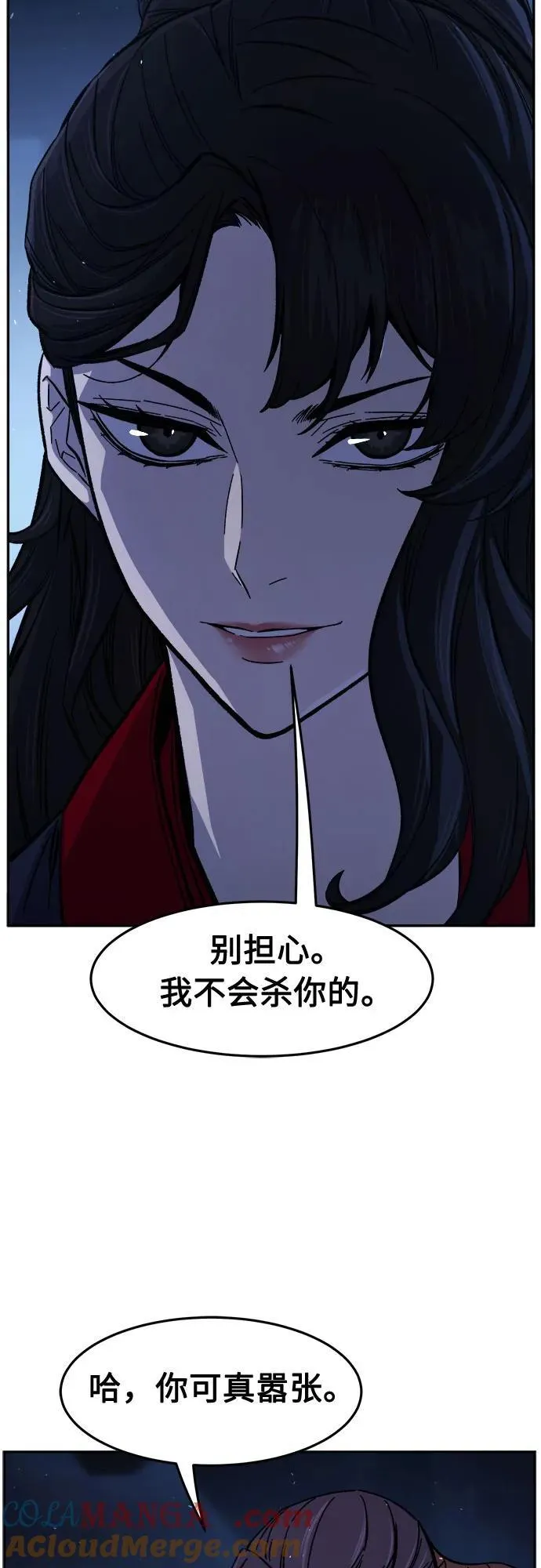 [第121话] 合作(4) 第4页