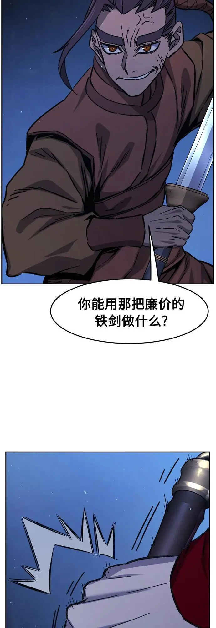 [第121话] 合作(4) 第5页