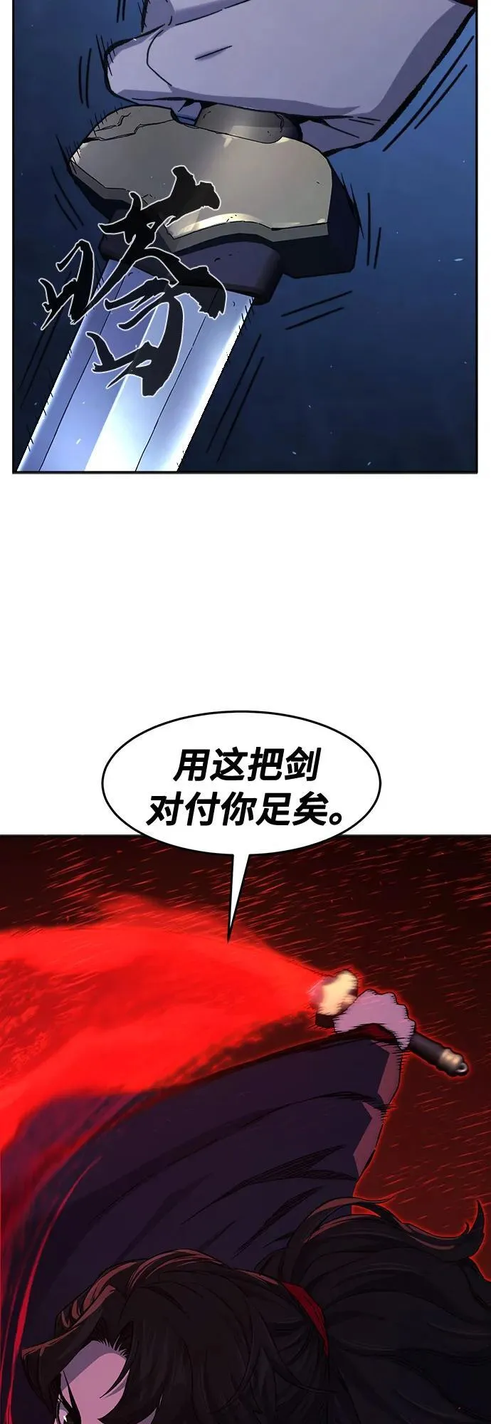 [第121话] 合作(4) 第6页