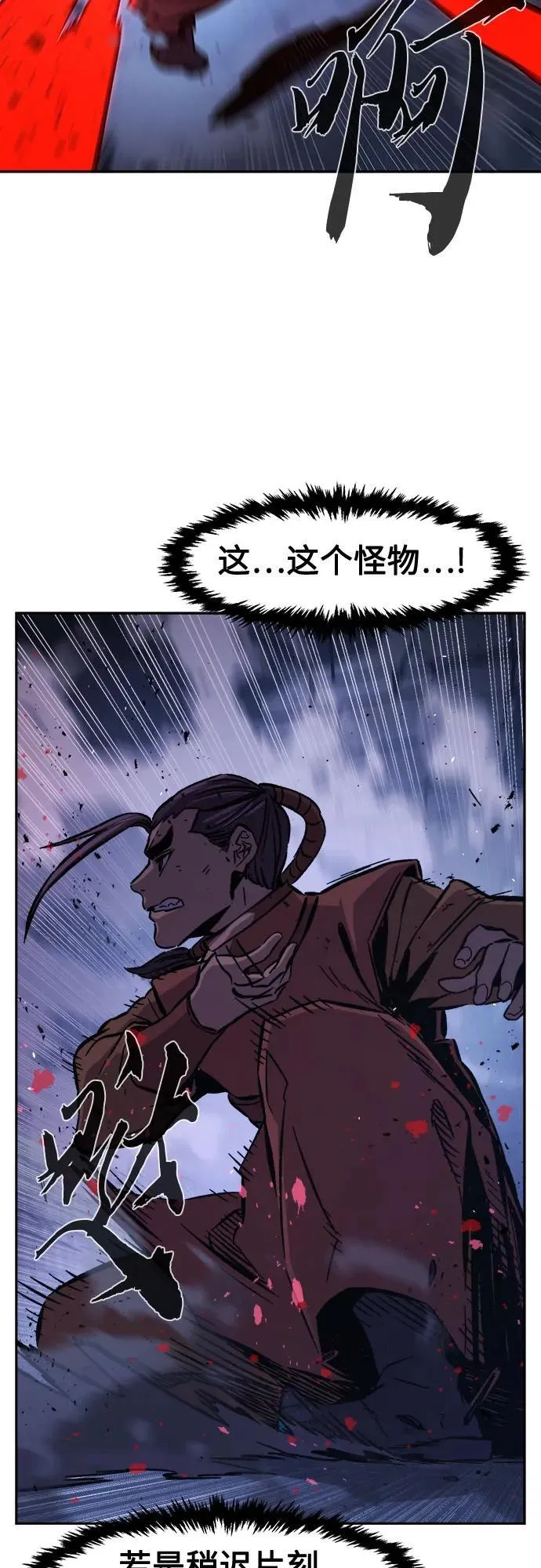 [第121话] 合作(4) 第12页